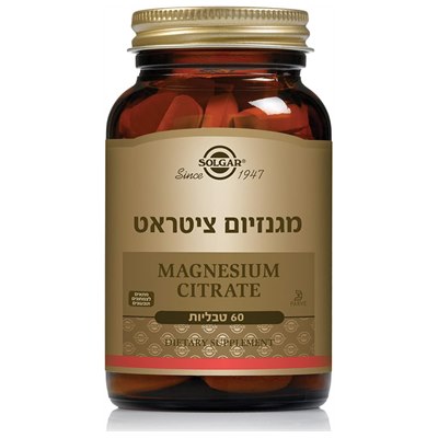 מינרלים - מגנזיום ציטראט Magnesium Citrate סולגאר